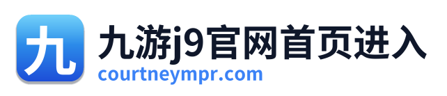 九游j9官网首页进入 Logo